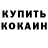 Кетамин VHQ michael straughn