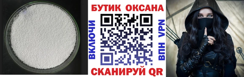 Бутират бутик купить наркотики сайты Михайловск
