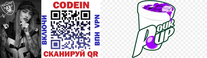 Кодеин напиток Lean (лин)  Михайловск 