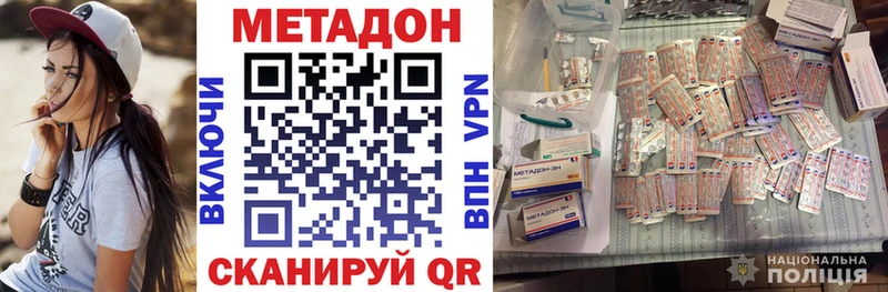 МЕТАДОН белоснежный  дарк нет формула  Михайловск 