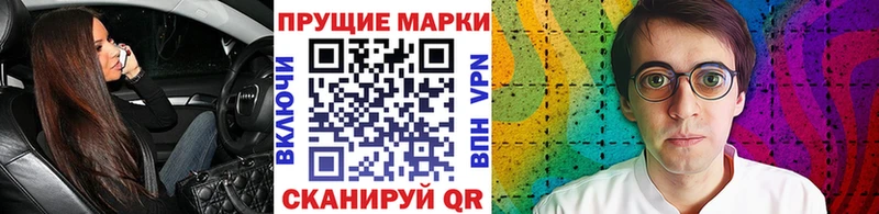 Марки N-bome 1,5мг Михайловск